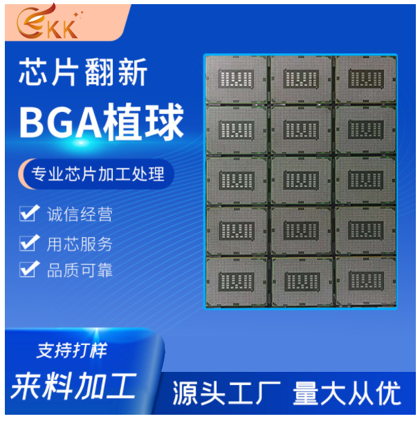 BGA植球报价-供应商-批发厂家【苏州欧肯葵电子有限公司】图片