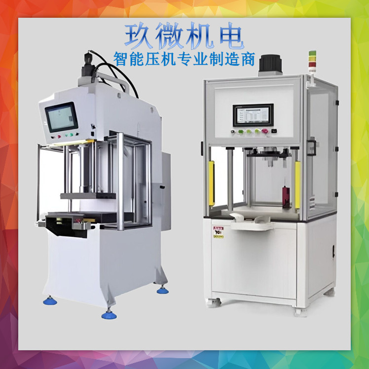 高精度壓機(jī)-智能電動(dòng)壓力機(jī)專業(yè)生產(chǎn)廠家圖片/高精度壓機(jī)-智能電動(dòng)壓力機(jī)專業(yè)生產(chǎn)廠家樣板圖 (4)