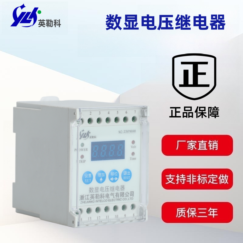監(jiān)視繼電器圖片/監(jiān)視繼電器樣板圖 (2)