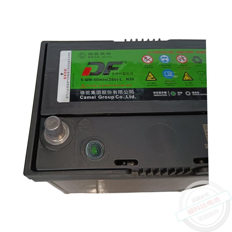 思迪鋒范汽車電池圖片/思迪鋒范汽車電池樣板圖 (4)