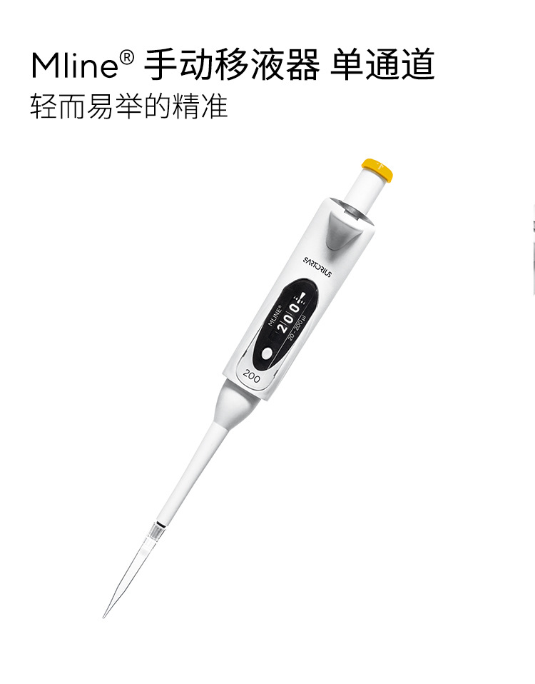 手動(dòng)移液器圖片/手動(dòng)移液器樣板圖 (2)