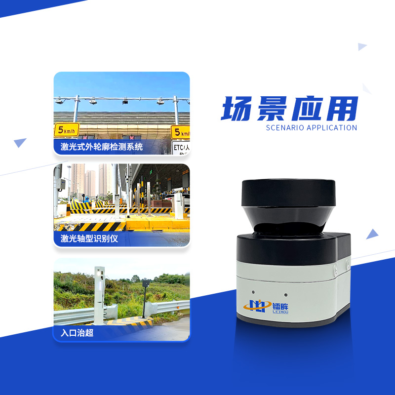 鐳眸ILS-F10-C測量型激光雷達圖片/鐳眸ILS-F10-C測量型激光雷達樣板圖 (4)