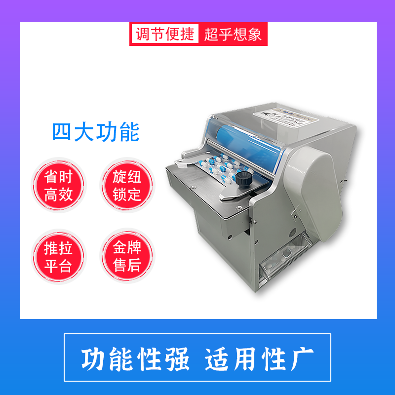 自動剝藥機(jī) PTP除包機(jī) 剔片機(jī) 多排剝藥機(jī)圖片/自動剝藥機(jī) PTP除包機(jī) 剔片機(jī) 多排剝藥機(jī)樣板圖 (2)