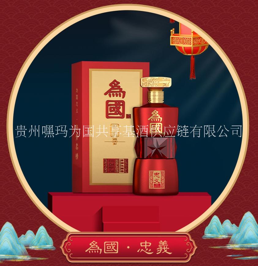 为国忠义酒，清洌刚柔相济，如策马江湖的侠客图片