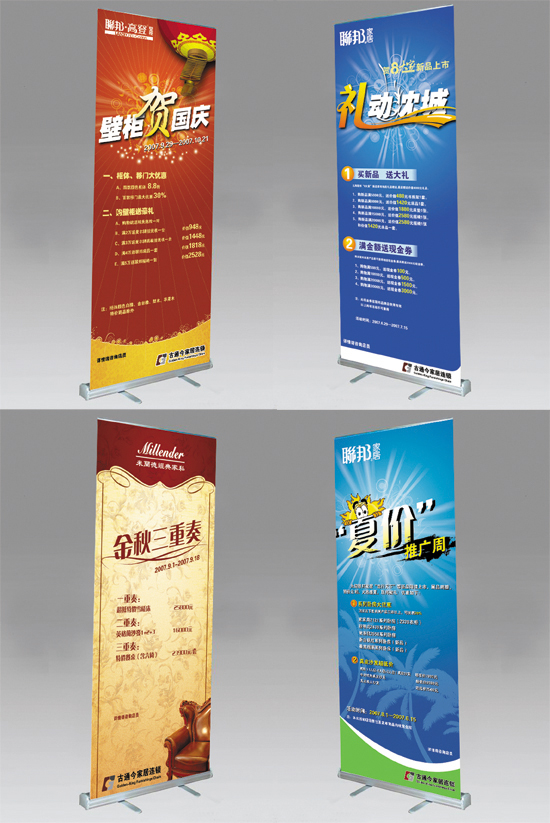 供應(yīng)易拉寶廠家 易拉寶廠家制作