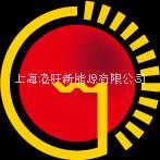 上海港旺新能源科技有限公司