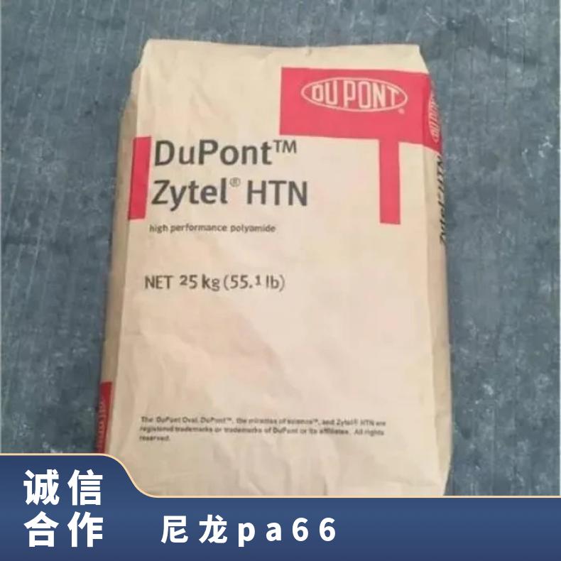 美國杜邦PA66  特殊級高抗沖熱穩(wěn)定 尼龍塑膠原料