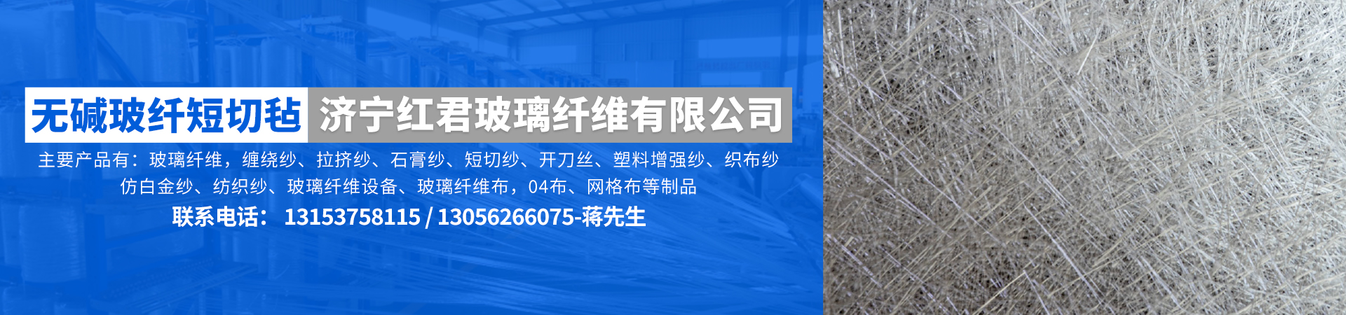 玻璃纖維短切氈