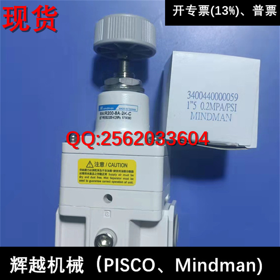 现货 台湾金器MINDMAN 精密调压阀 MAIR200-8A-2K-C