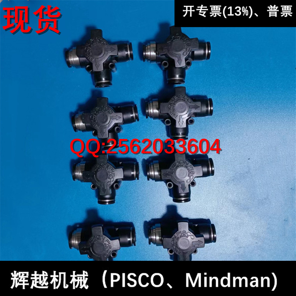 現(xiàn)貨 日本PISCO 球閥 HBV10-10 HBV6-6  HBV8-8 HBV12-12圖片/現(xiàn)貨 日本PISCO 球閥 HBV10-10 HBV6-6  HBV8-8 HBV12-12樣板圖 (1)