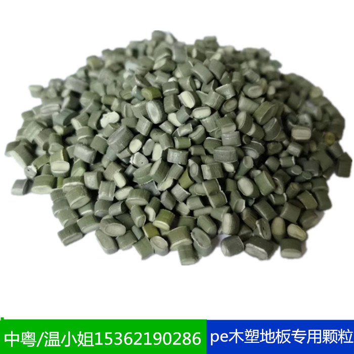 中粵塑料長期供應(yīng)pe復(fù)合料顆粒再生塑料顆粒高低壓復(fù)合木塑原材料圖片/中粵塑料長期供應(yīng)pe復(fù)合料顆粒再生塑料顆粒高低壓復(fù)合木塑原材料樣板圖 (3)