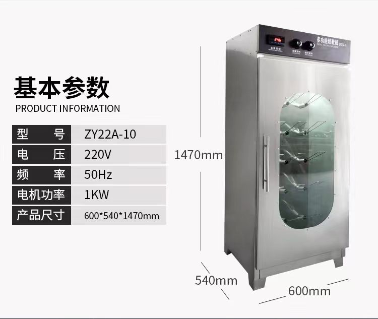 隔柜式 工業(yè)烘鞋機(jī)圖片/隔柜式 工業(yè)烘鞋機(jī)樣板圖 (4)