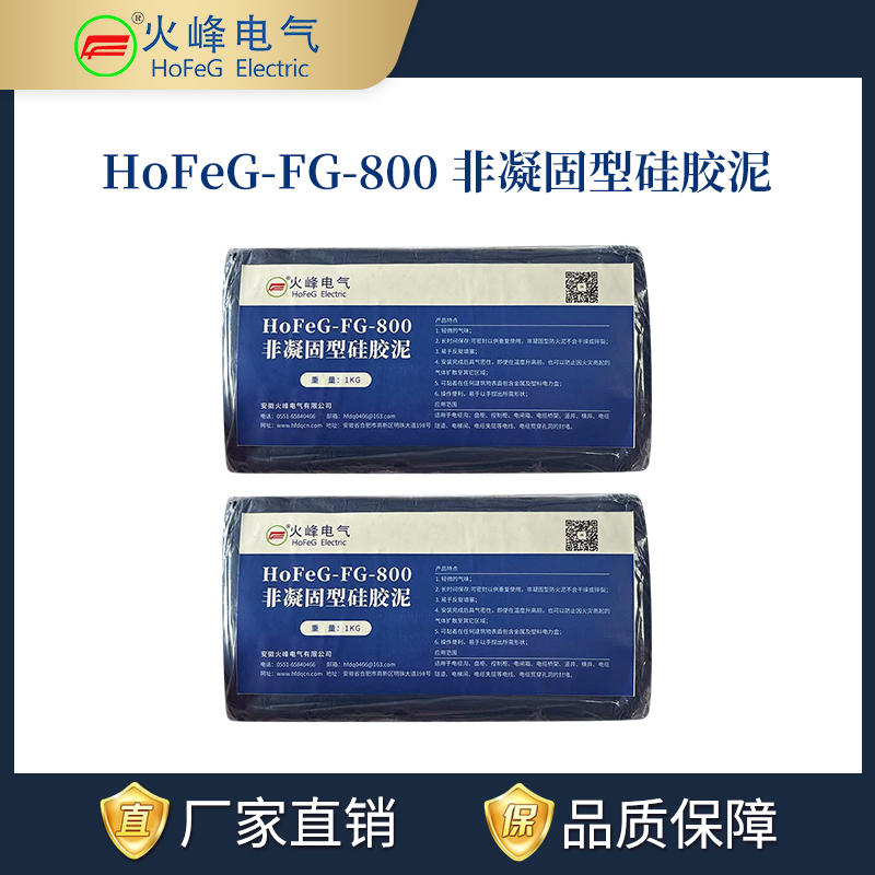 HoFeG-FG-800非凝固型硅胶泥图片