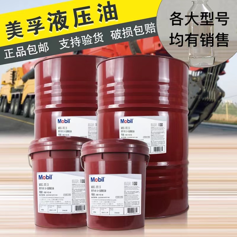 美孚SHC XMP全合成齿轮油 20L-208L 美孚SHC XMP220齿轮油 美孚SHC XMP220齿轮油图片