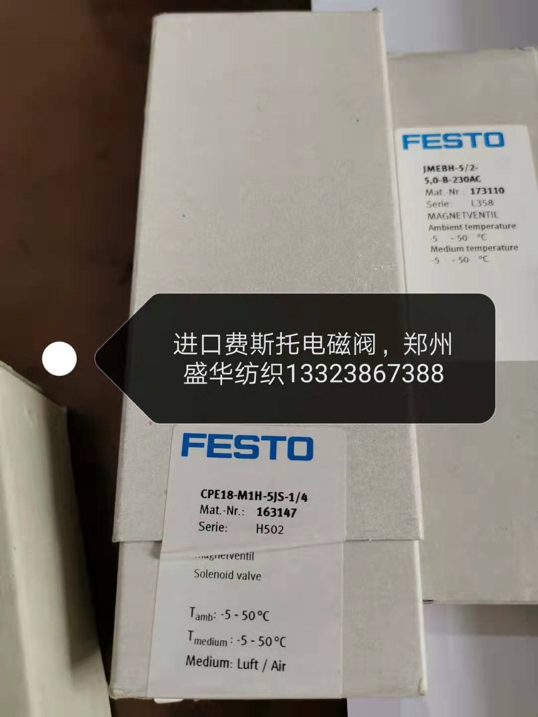 恒天重工漿紗機(jī)配套電器圖片/恒天重工漿紗機(jī)配套電器樣板圖 (2)