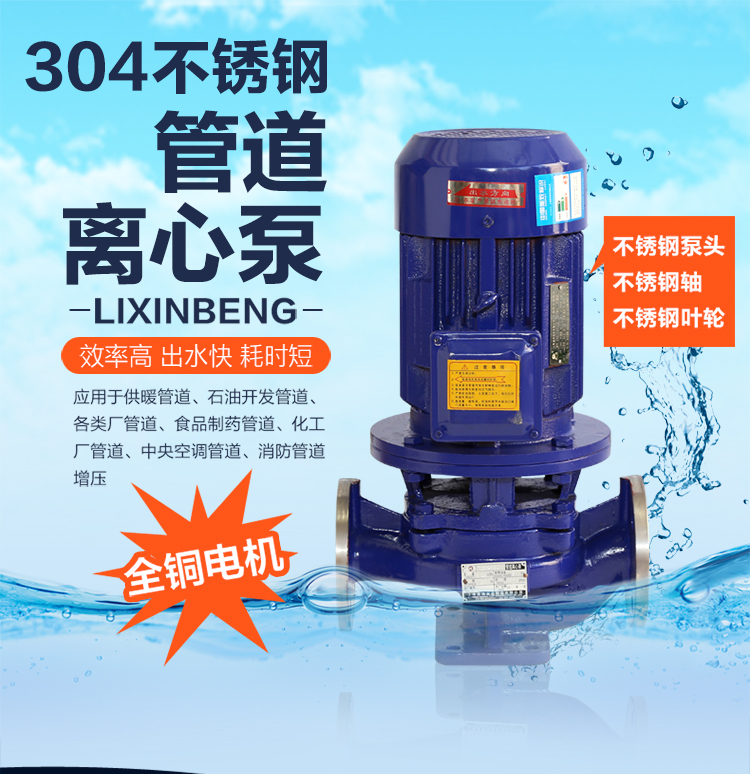 立式管道離心泵圖片/立式管道離心泵樣板圖 (4)