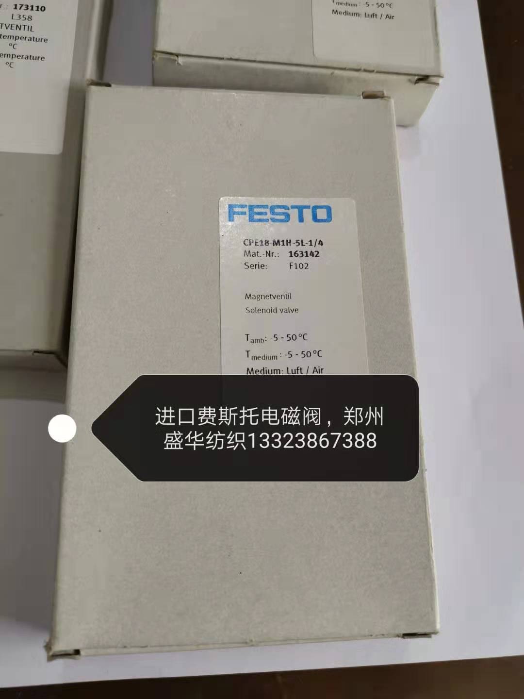 恒天重工漿紗機(jī)配套電器圖片/恒天重工漿紗機(jī)配套電器樣板圖 (3)