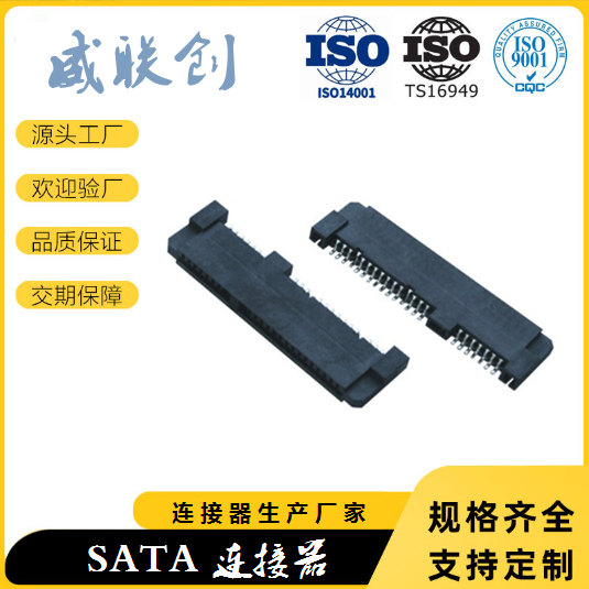 SATA 7+15P母座SMT 22PIN圖片/SATA 7+15P母座SMT 22PIN樣板圖 (1)