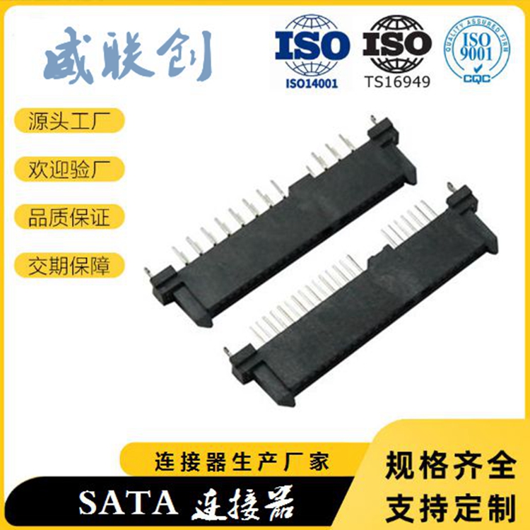直插立式sata22PIN母座圖片/直插立式sata22PIN母座樣板圖 (1)