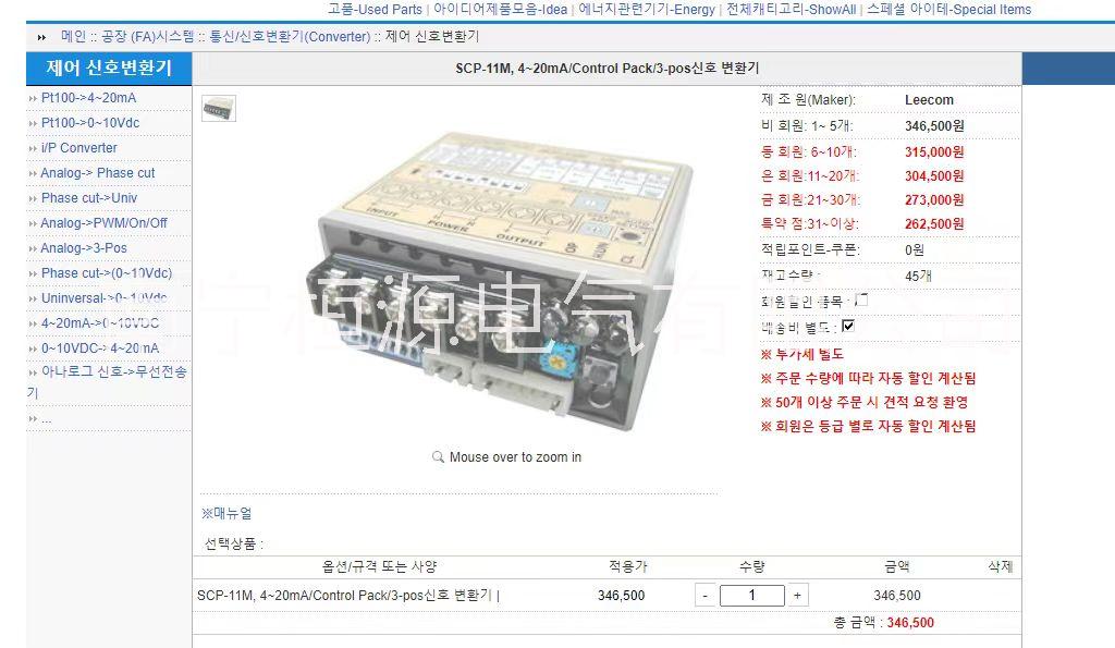 信號轉換器圖片/信號轉換器樣板圖 (1)