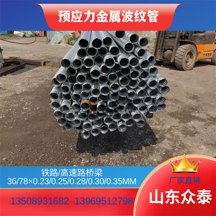 桥梁预应力镀锌金属波纹管φ40- φ120mm 铁路/公路桥梁  承接现场加工 山东聊城图片