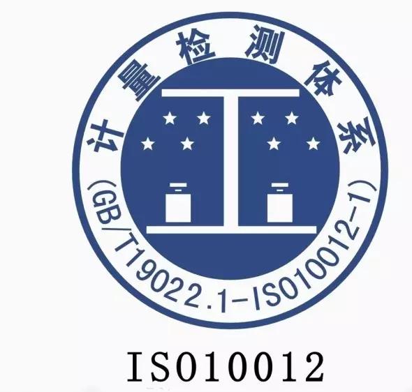 山西企業(yè)ISO10012測(cè)量管理體系認(rèn)證的重要性圖片