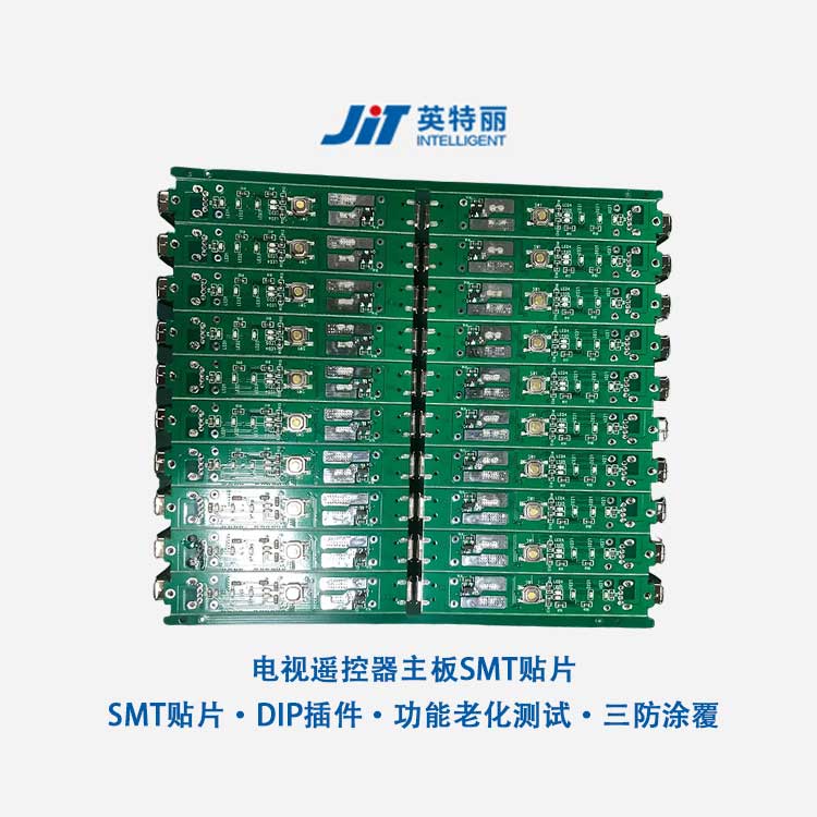 电视机遥控主板SMT贴片