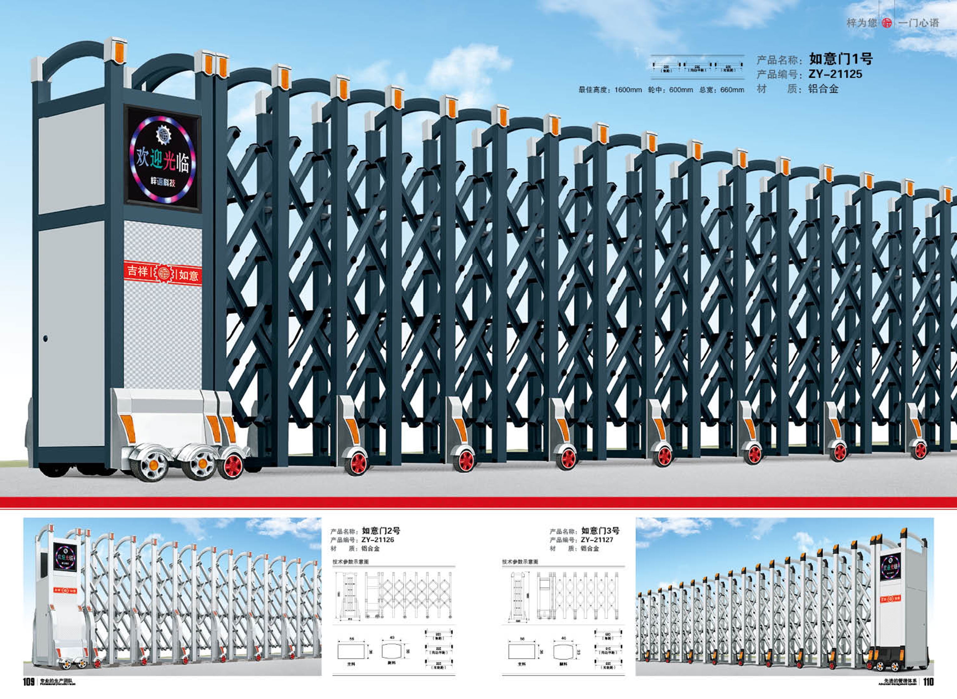 惠州伸缩门厂-2023电动伸缩门生产厂家批发-哪里好-定制-多少钱图片