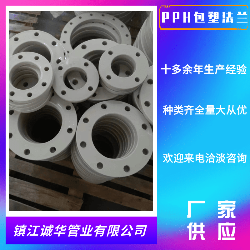 包塑法蘭圖片/包塑法蘭樣板圖 (3)