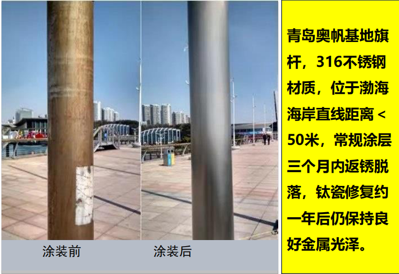 广州市钛瓷涂料厂家厂家供应钛瓷涂料价格、深圳钛瓷涂料厂家、耐磨防腐钛瓷涂料效果图