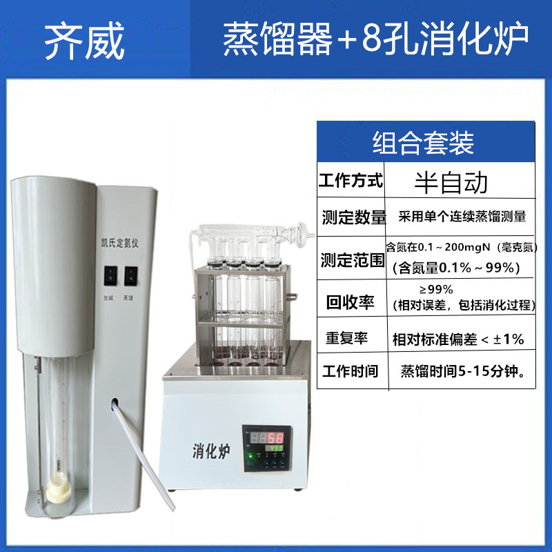 凱氏定氮儀圖片/凱氏定氮儀樣板圖 (3)