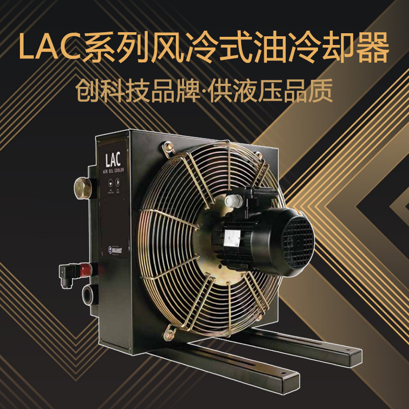 LHC系列風(fēng)冷式油冷卻器圖片