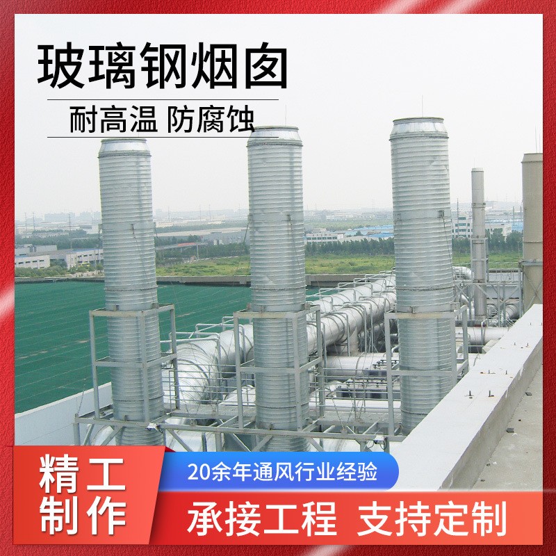 自立式煙囪圖片/自立式煙囪樣板圖 (4)