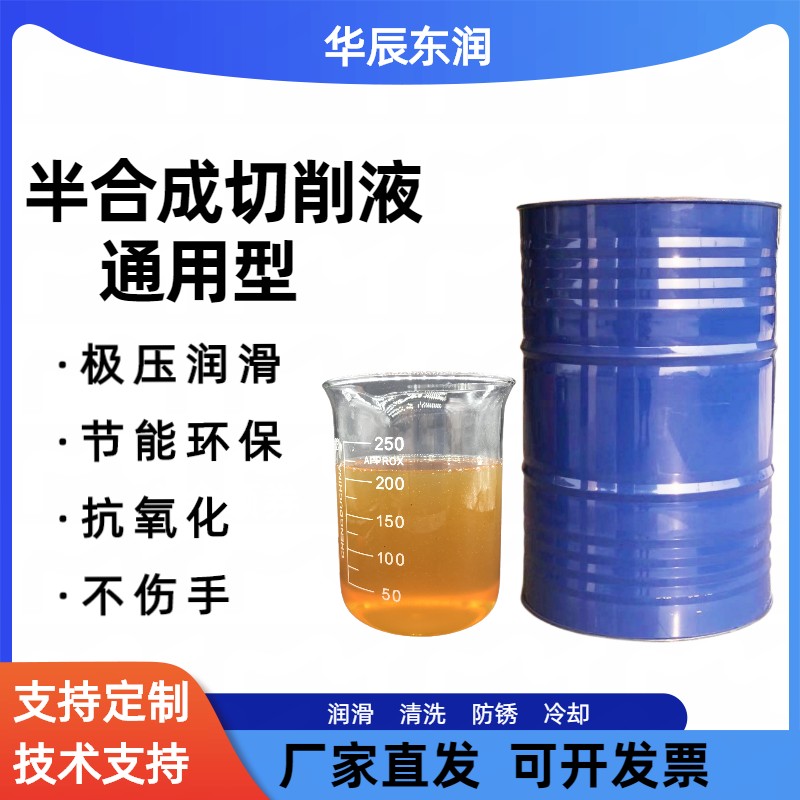 半合成切削液 微乳1-7系铝材铜材 通用环保水溶性G10极压润滑图片