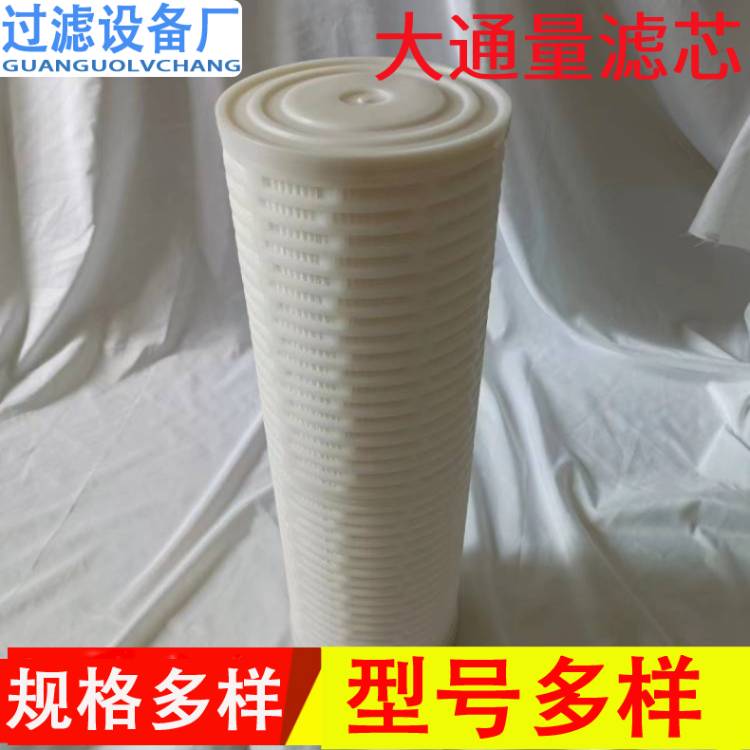 工業(yè)大流量濾芯   折疊式尼龍膜濾芯 大通量濾芯