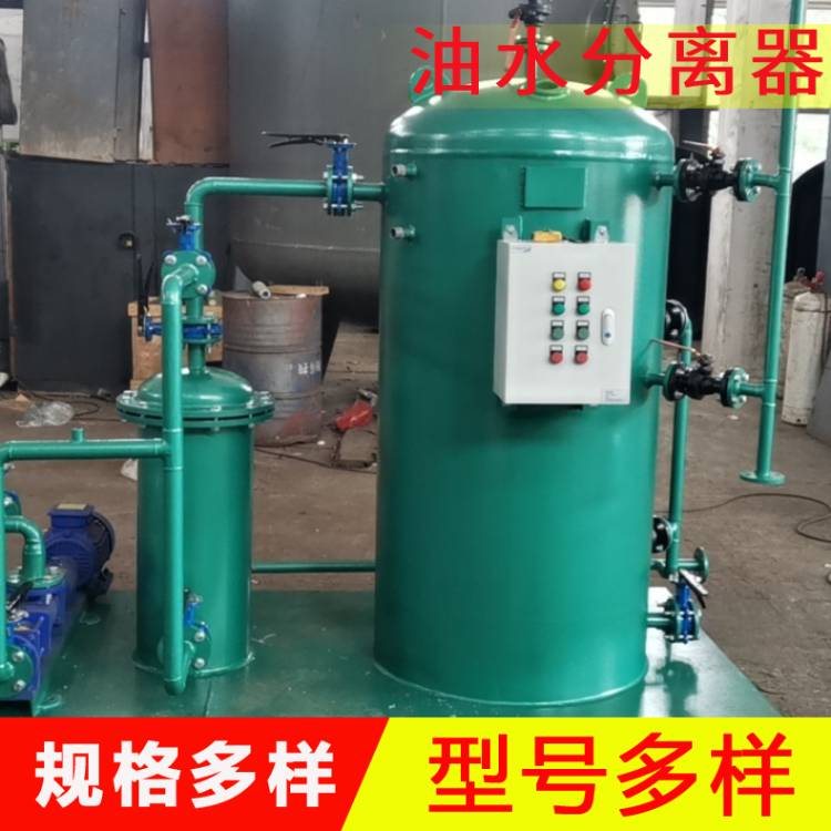 工业油水分离器设备    油水分离器