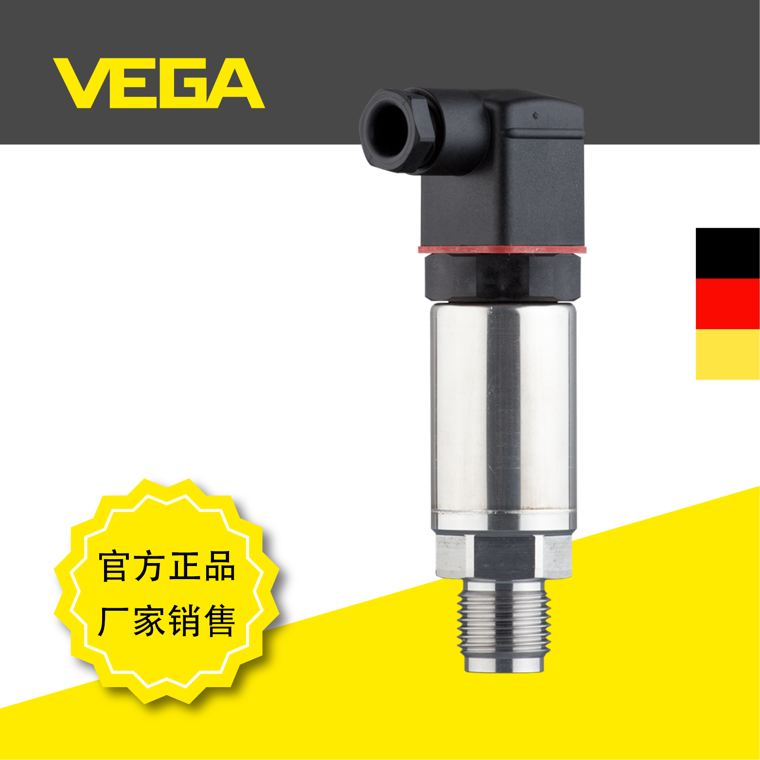 威格VEGABAR18陶瓷膜片小型压力变送器 进口压力传感器 浙江压力变送器 德国VEGA 传感器工厂图片