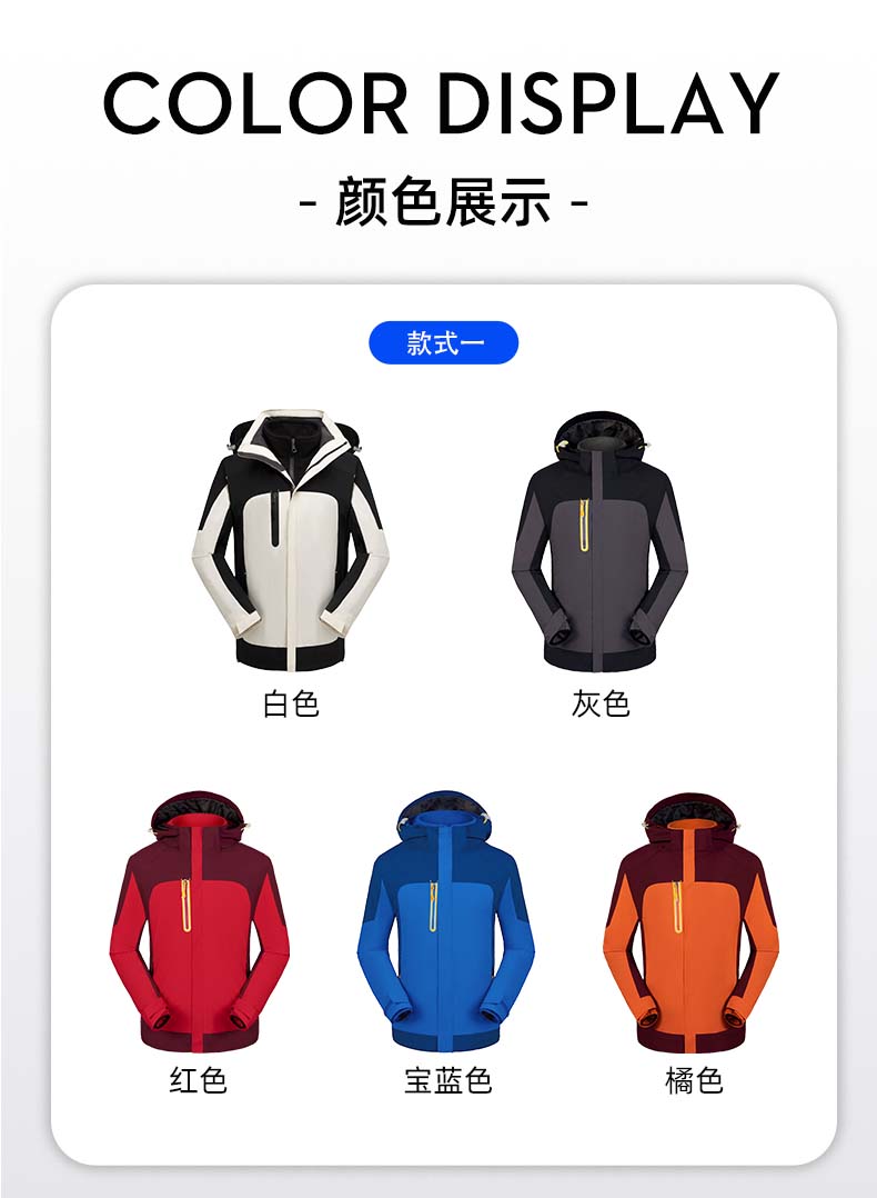 沖鋒衣圖片/沖鋒衣樣板圖 (1)