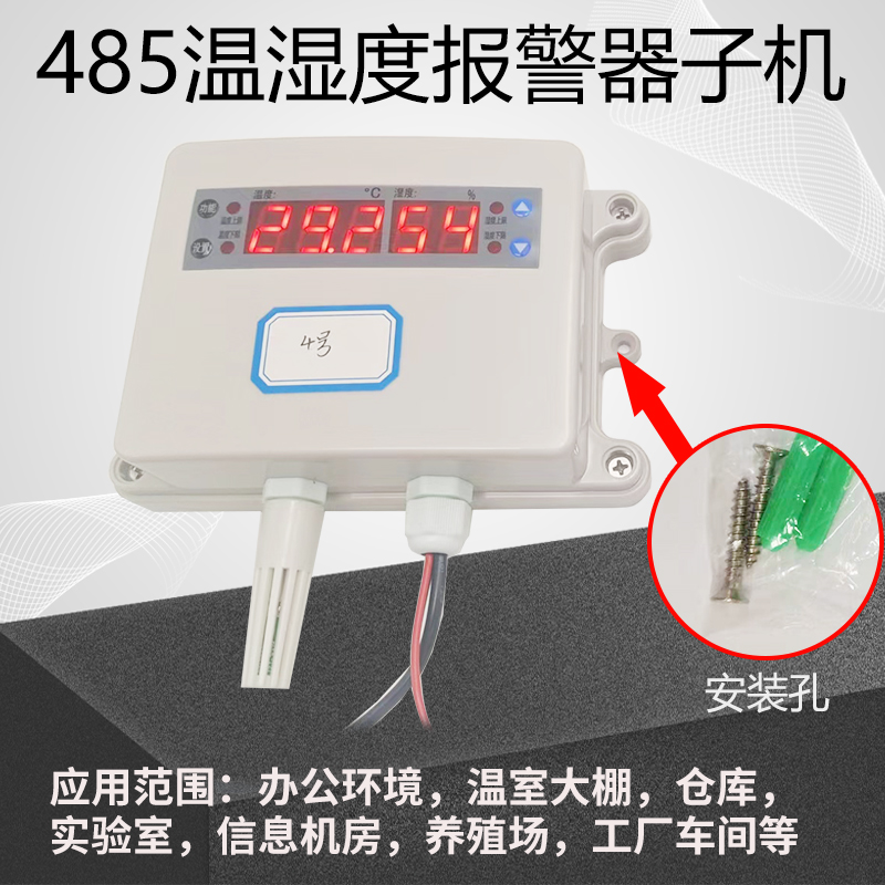 溫度報警器圖片/溫度報警器樣板圖 (3)