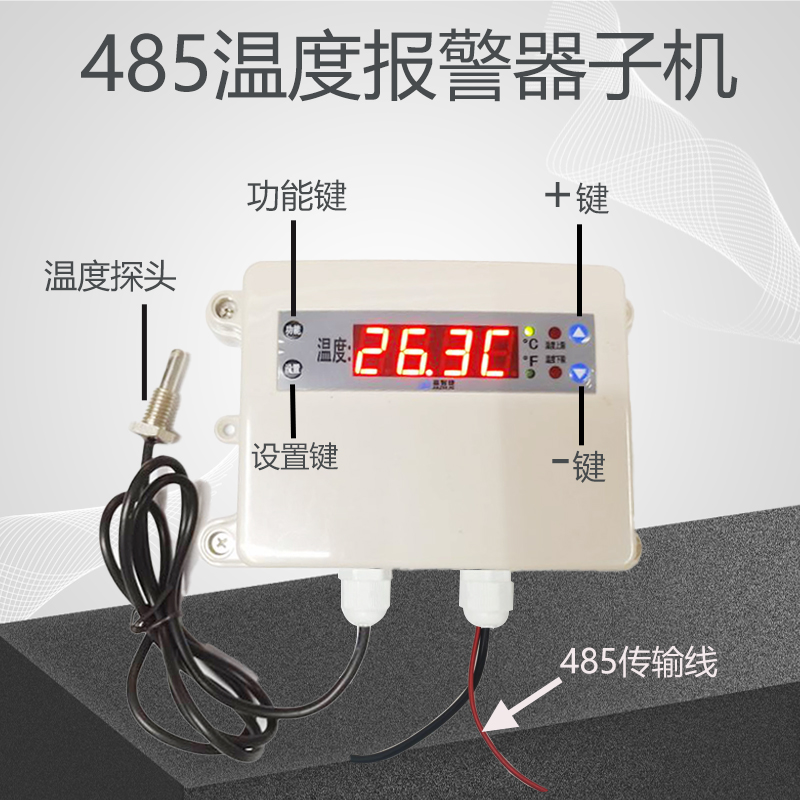 溫度報警器圖片/溫度報警器樣板圖 (4)