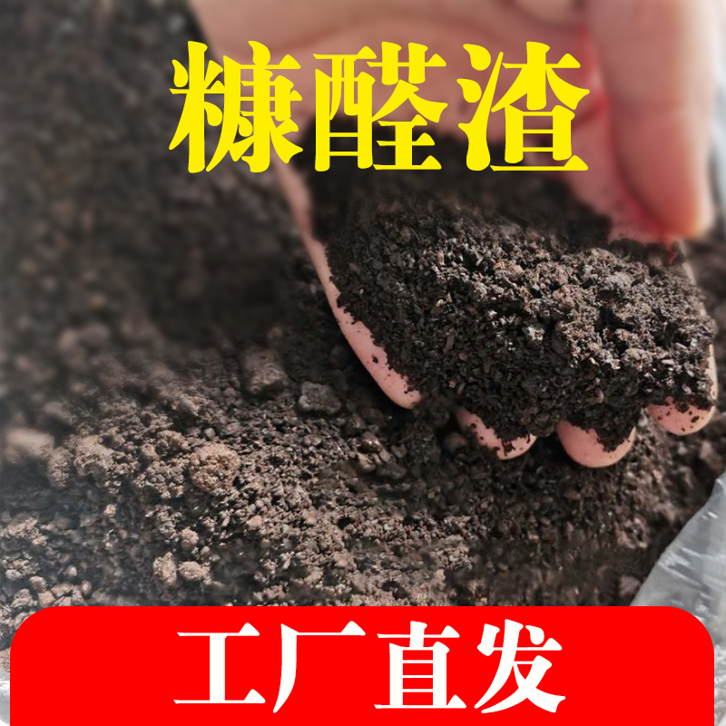 供应菏泽糠醛渣图片