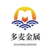 山东多麦金属制品有限公司