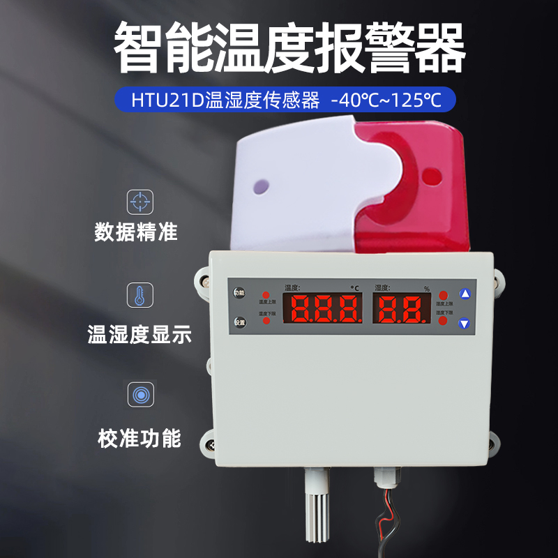 溫濕度報警器圖片/溫濕度報警器樣板圖 (2)