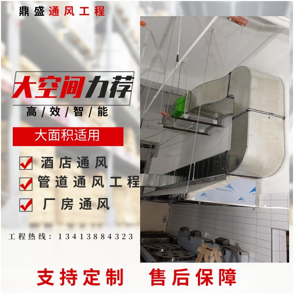 廚房排煙工程圖片/廚房排煙工程樣板圖 (2)