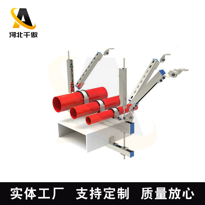 河北抗震支架供货商_批发_销售_价钱_订购【河北千傲金属制品有限公司】图片