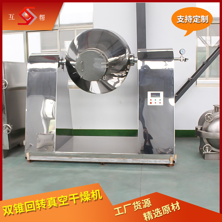 雙錐混合機(jī)圖片/雙錐混合機(jī)樣板圖 (4)