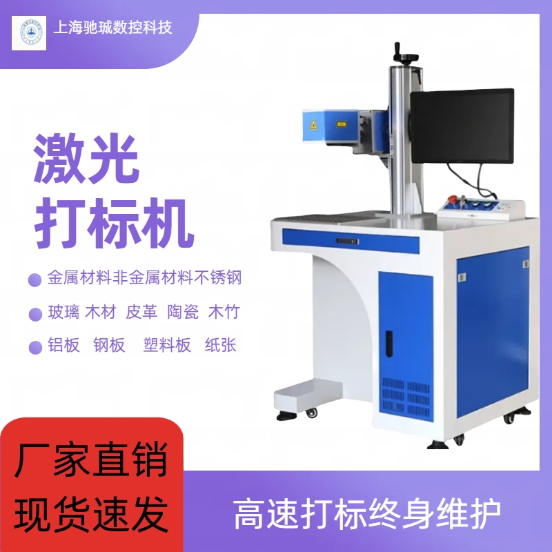 光纤激光打标机小型20W金属不锈钢刻字陶瓷塑料打码紫外镭雕刻机