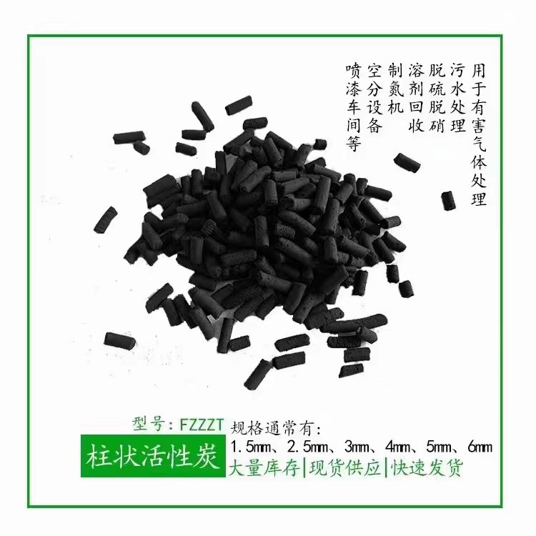 木質(zhì)活性炭圖片/木質(zhì)活性炭樣板圖 (3)