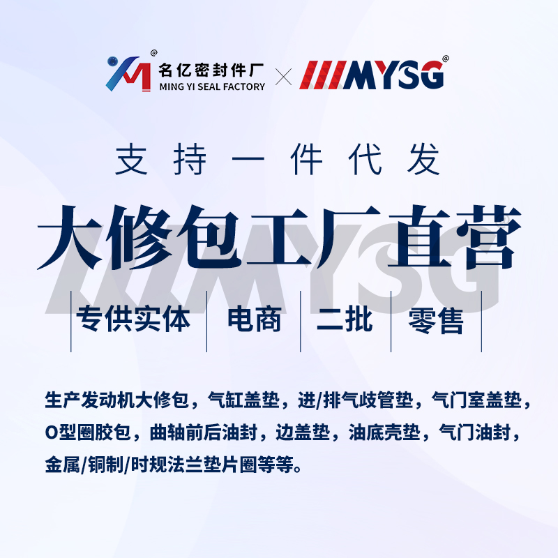適用Yanmar發(fā)動(dòng)機(jī)氣缸蓋墊片119415-01330汽缸床33-4220大修包墊圖片/適用Yanmar發(fā)動(dòng)機(jī)氣缸蓋墊片119415-01330汽缸床33-4220大修包墊樣板圖 (3)