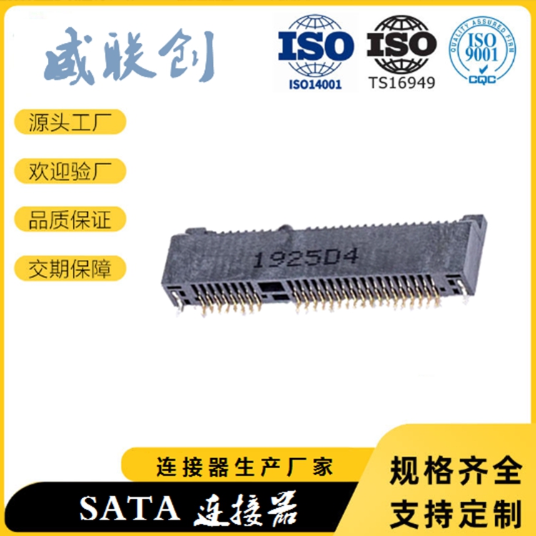 PCIE-MSATA连接器图片